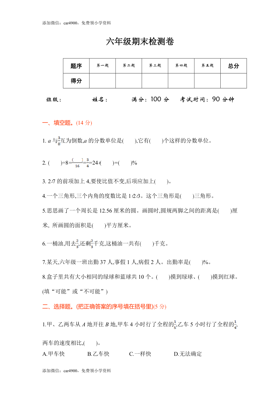 青岛期末测试卷 (4).doc_第1页