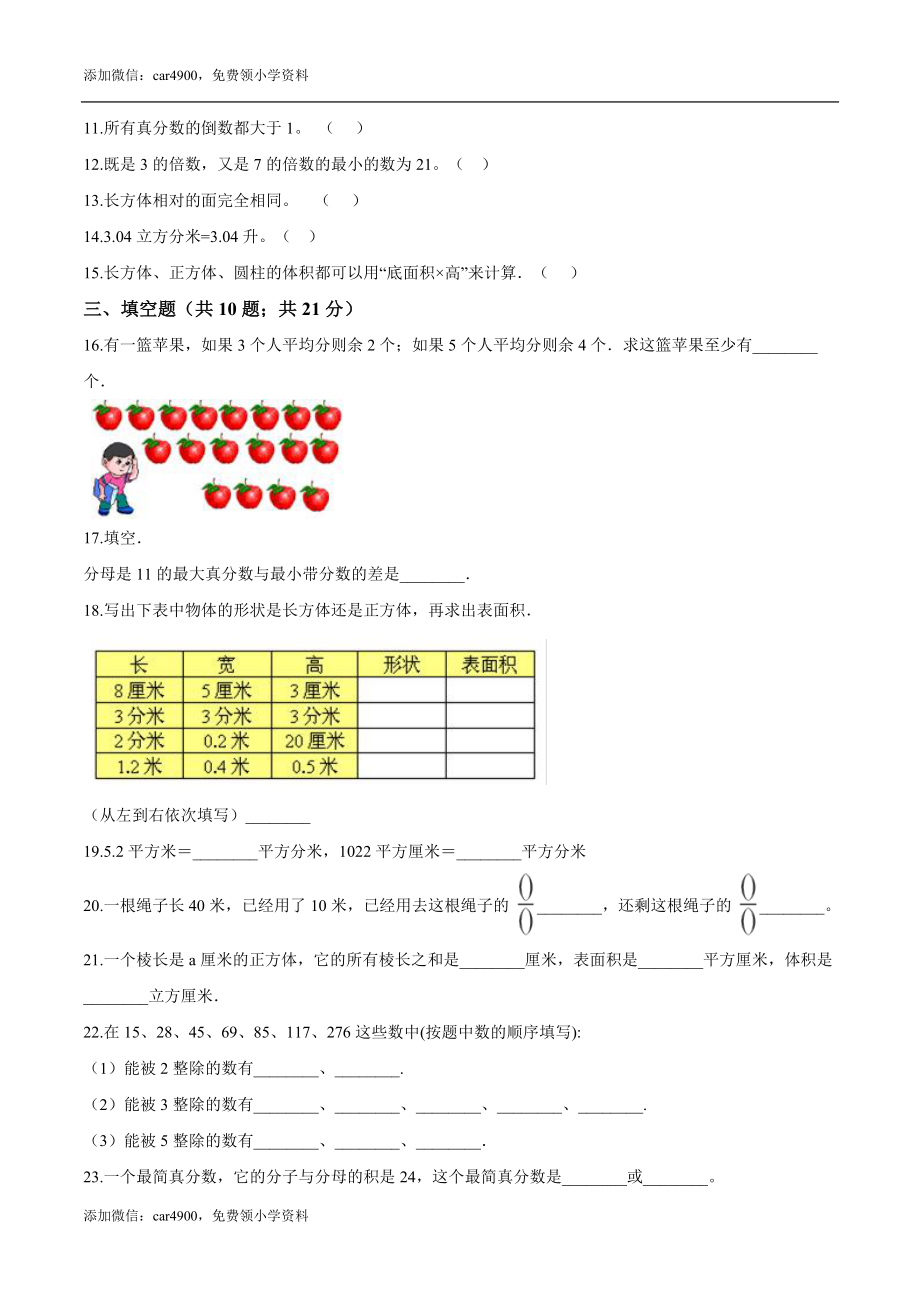 期中练习 (5)(4).doc_第2页