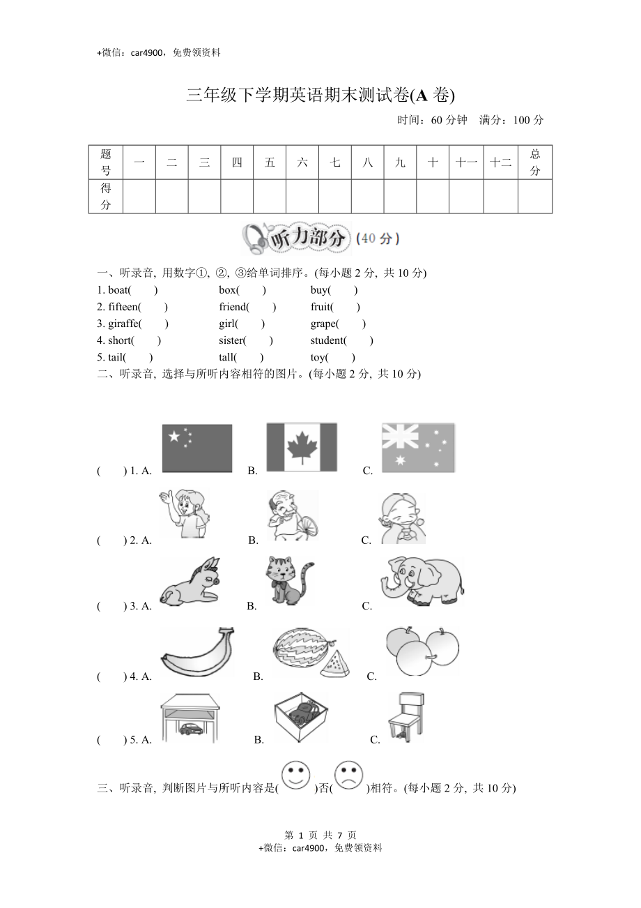 期末测试卷—— .doc_第1页