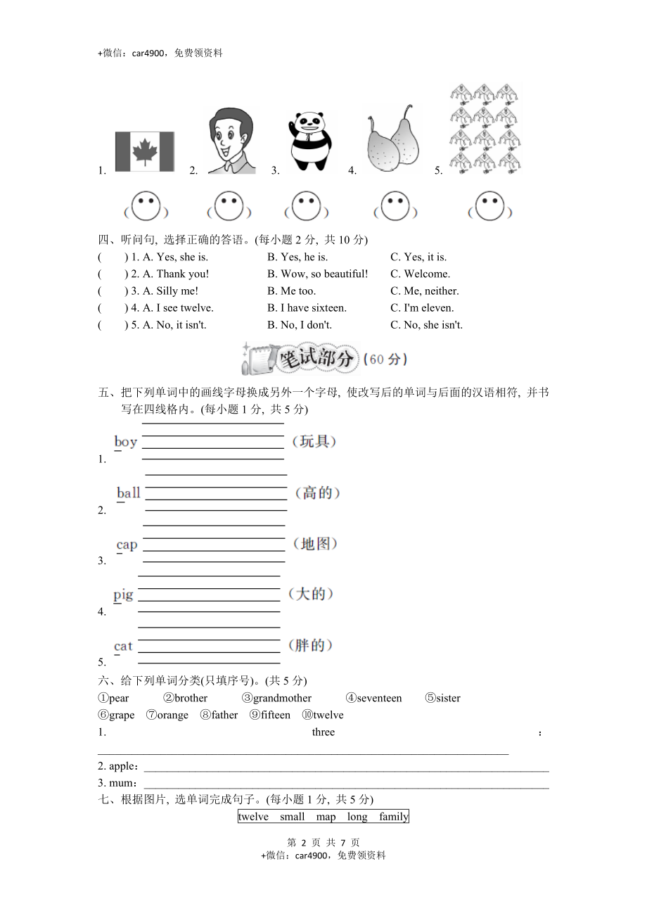 期末测试卷—— .doc_第2页