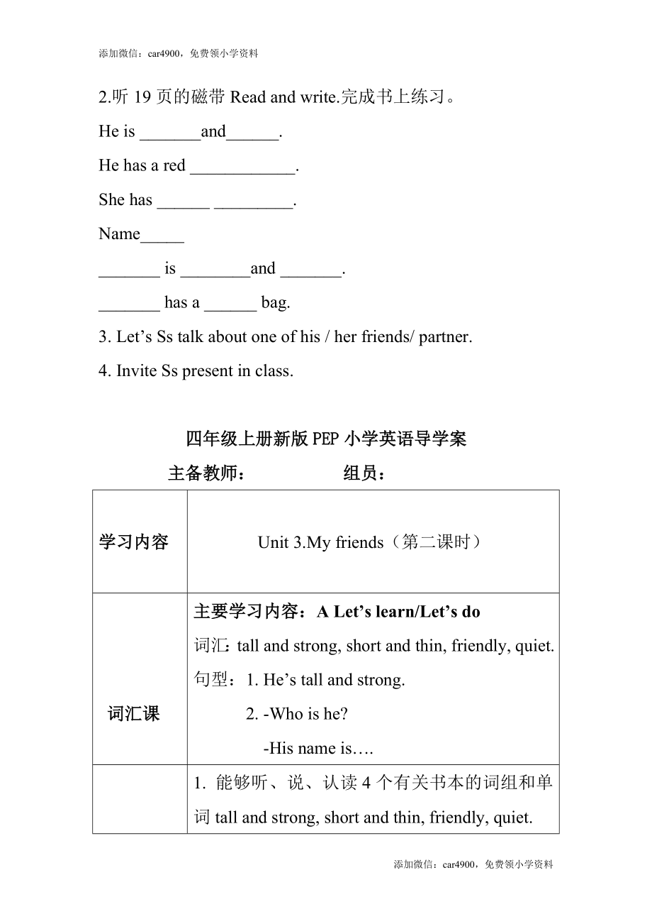 Unit 3 导学案 4.doc_第2页