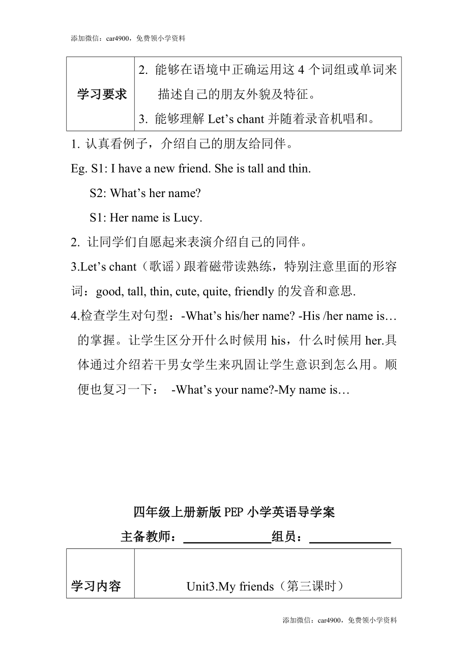 Unit 3 导学案 4.doc_第3页