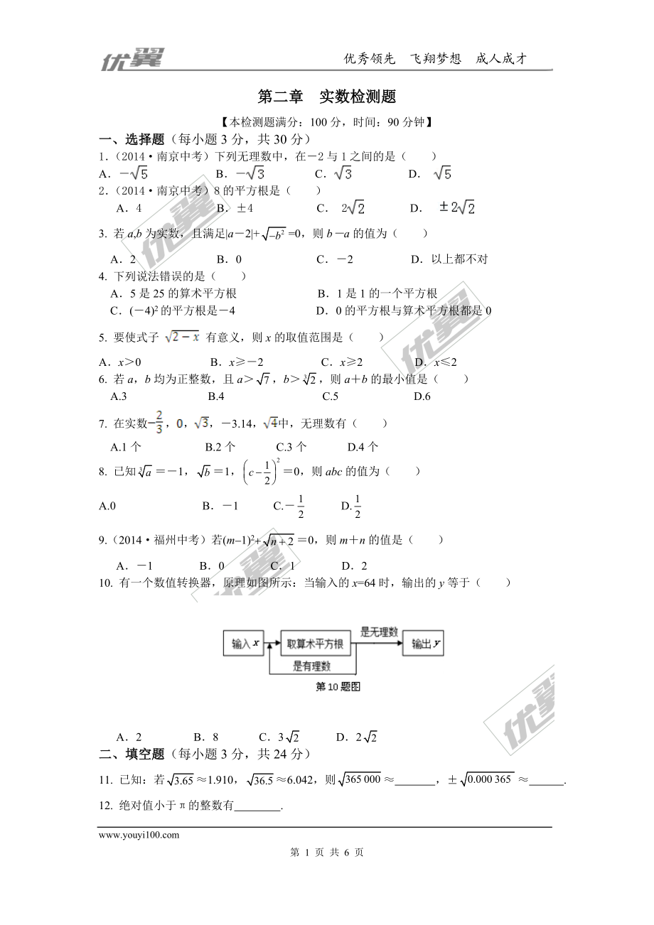 第二章复习.doc_第1页