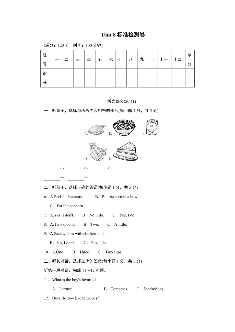 Unit 8标准检测卷.doc_第1页