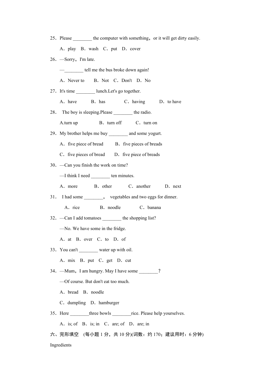 Unit 8标准检测卷.doc_第3页