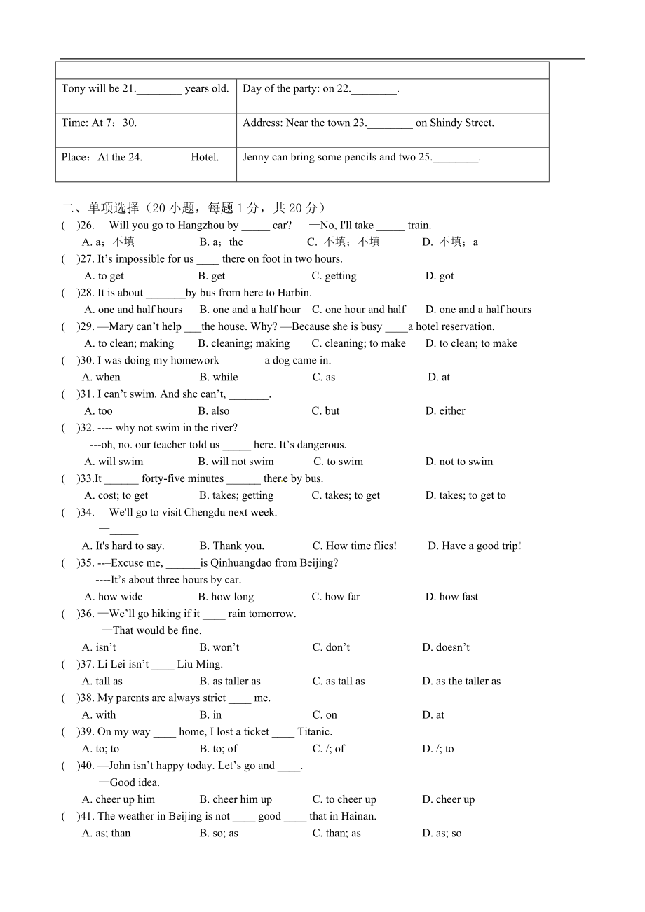 八年级下学期期中质量检测英语试题.doc_第3页