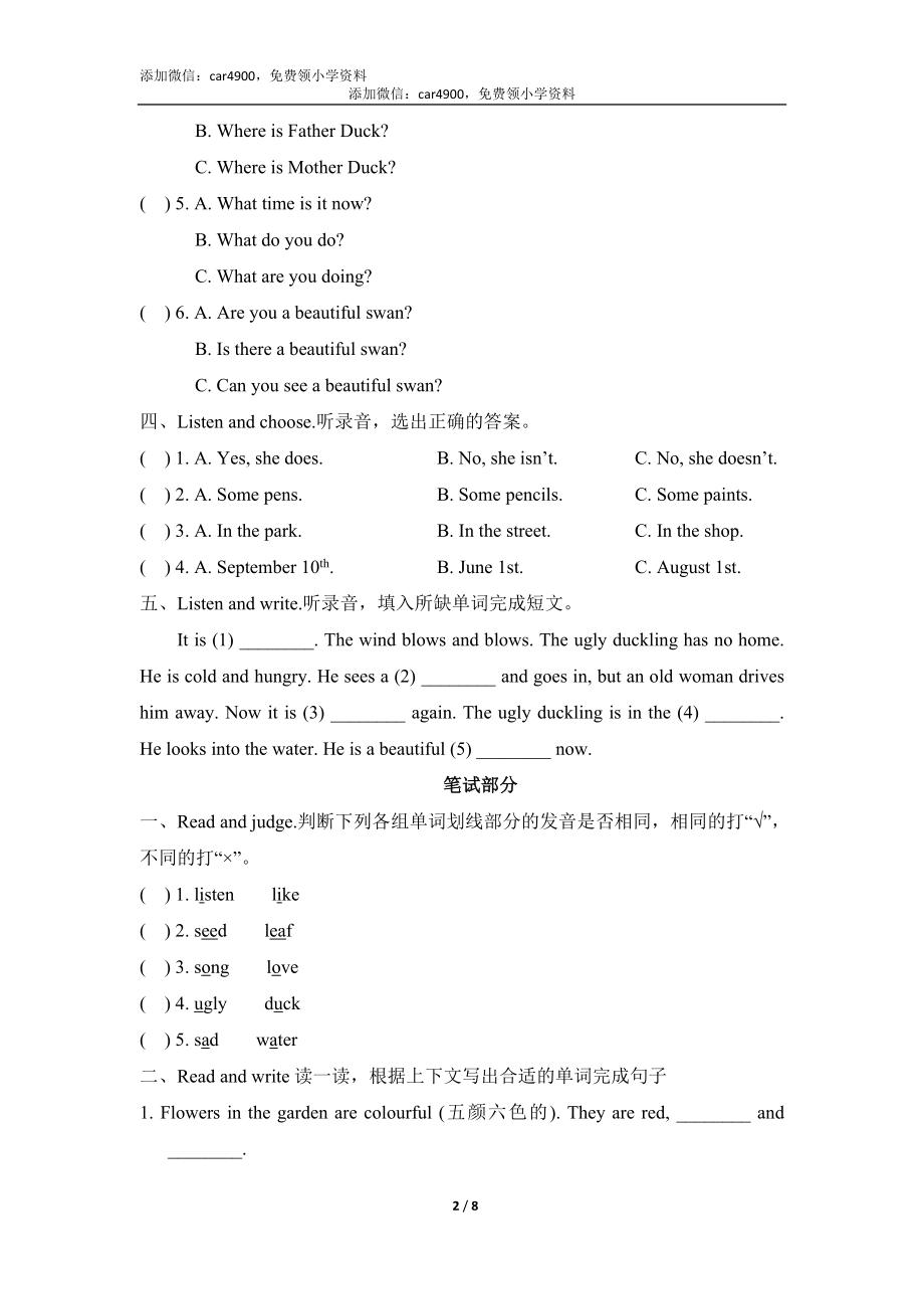 Module4_基础测试卷.doc_第2页