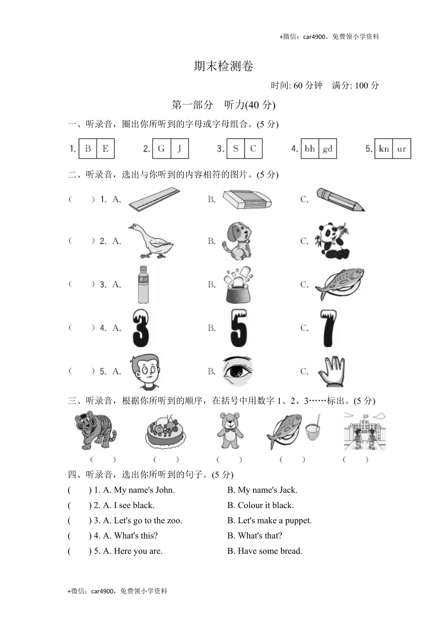 期末测试卷1 .doc_第1页