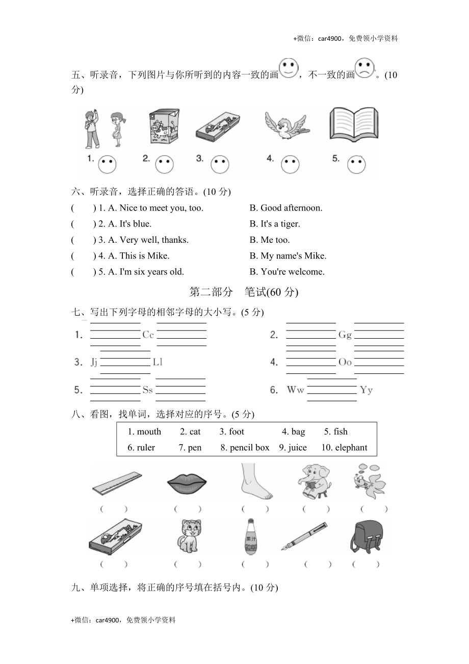 期末测试卷1 .doc_第2页