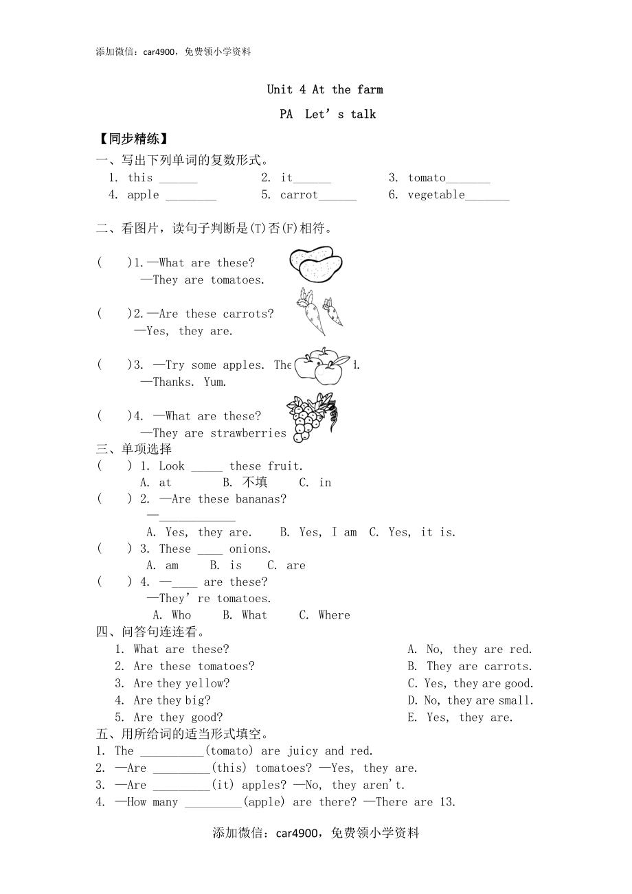 Unit 4 PA Let's talk .doc_第1页