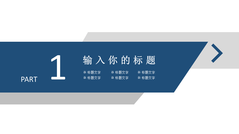 年终总结、工作报告、商业汇报16 (6).pptx_第3页