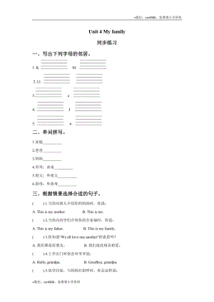 Unit 4 My family 同步练习2 .doc