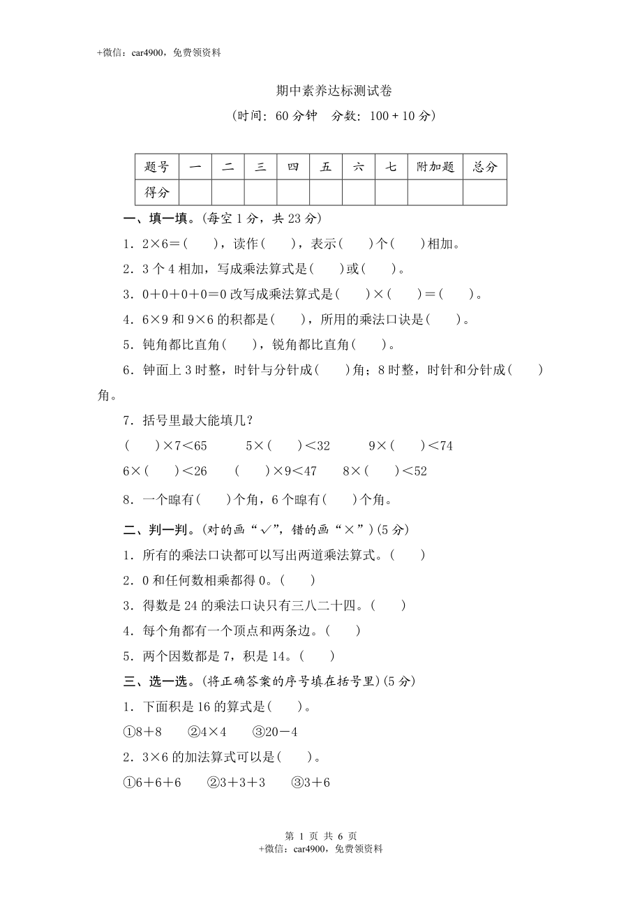 期中测试卷（3）.doc_第1页