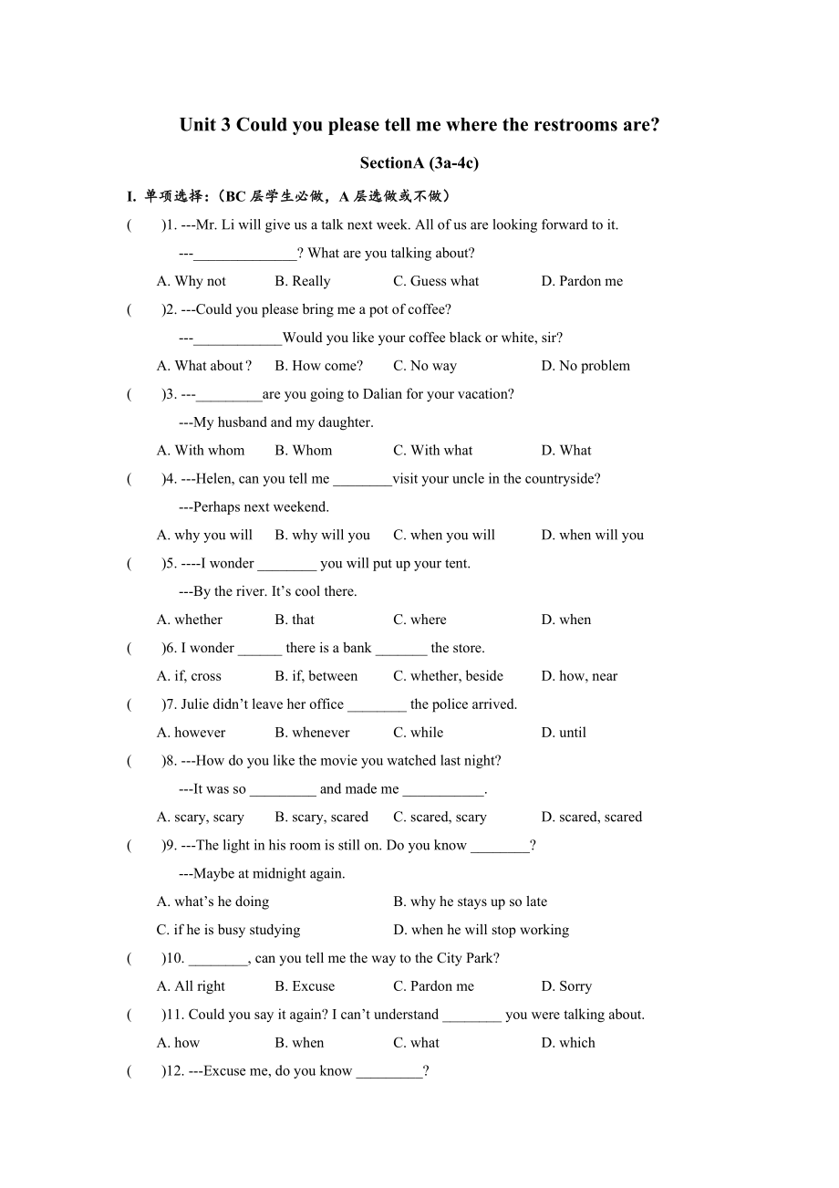 Unit3 SectionA (3a-4c)分层练习设计.docx_第1页