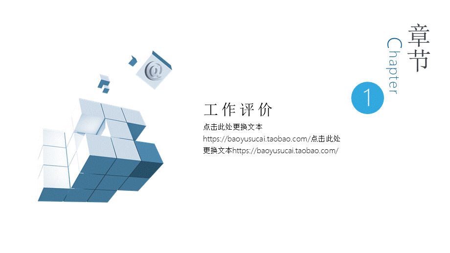 岗位述职报告166.pptx_第3页