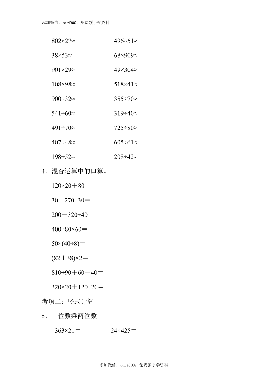 题型突破卷(3).docx_第2页