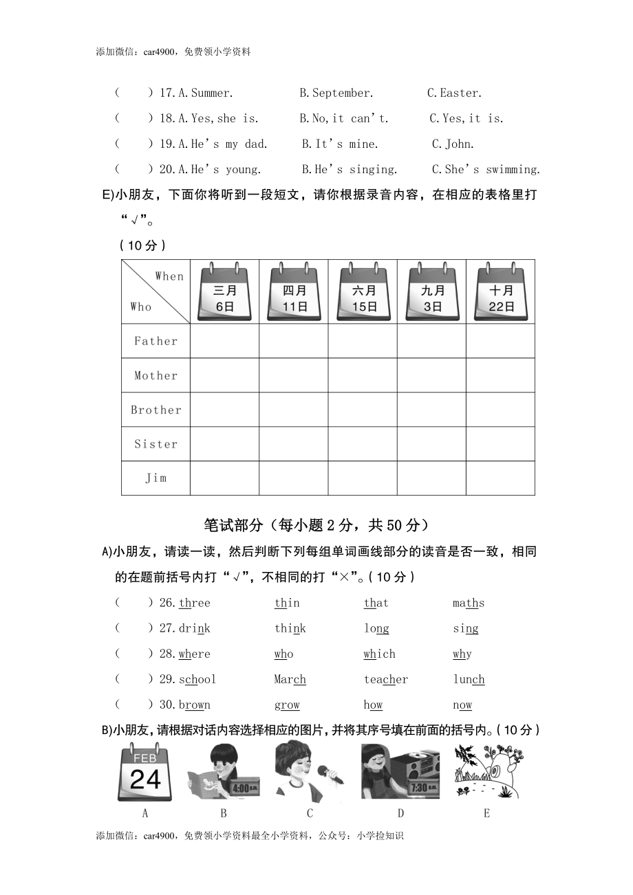 真卷6 .doc_第2页