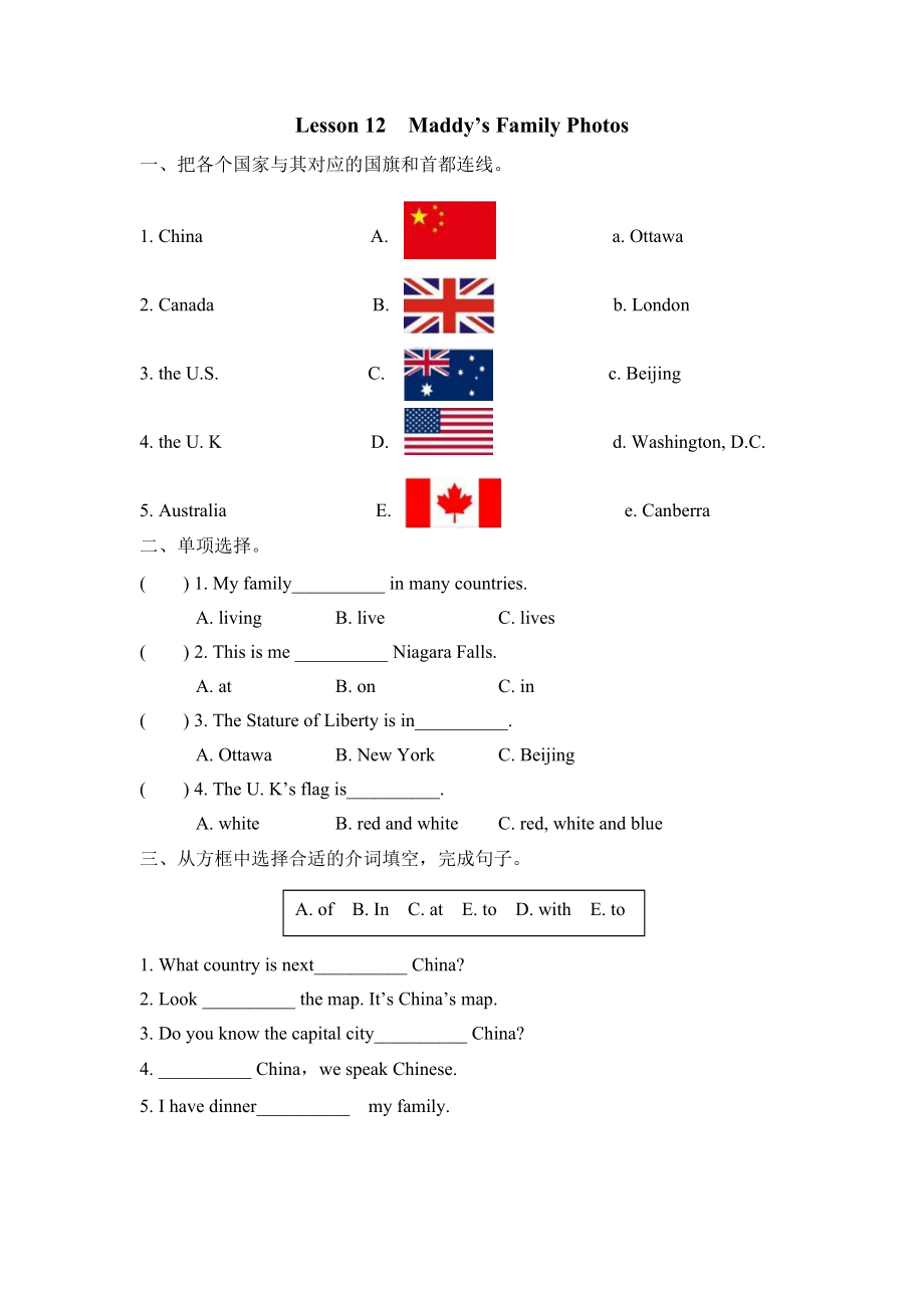 五（上）冀教版英语 Unit 2 Lesson 12课时.docx_第1页