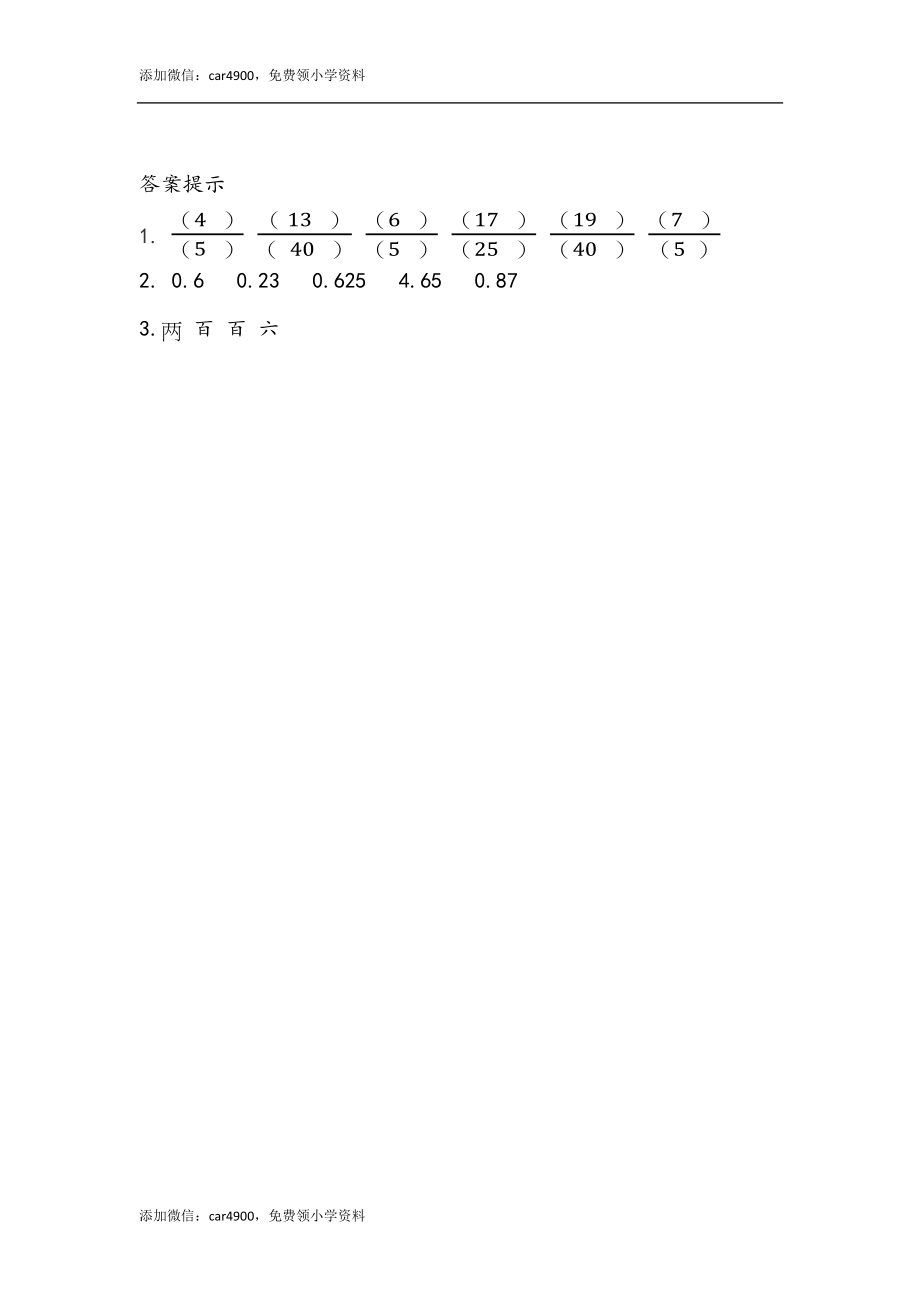 4.23 练习十九.docx_第2页