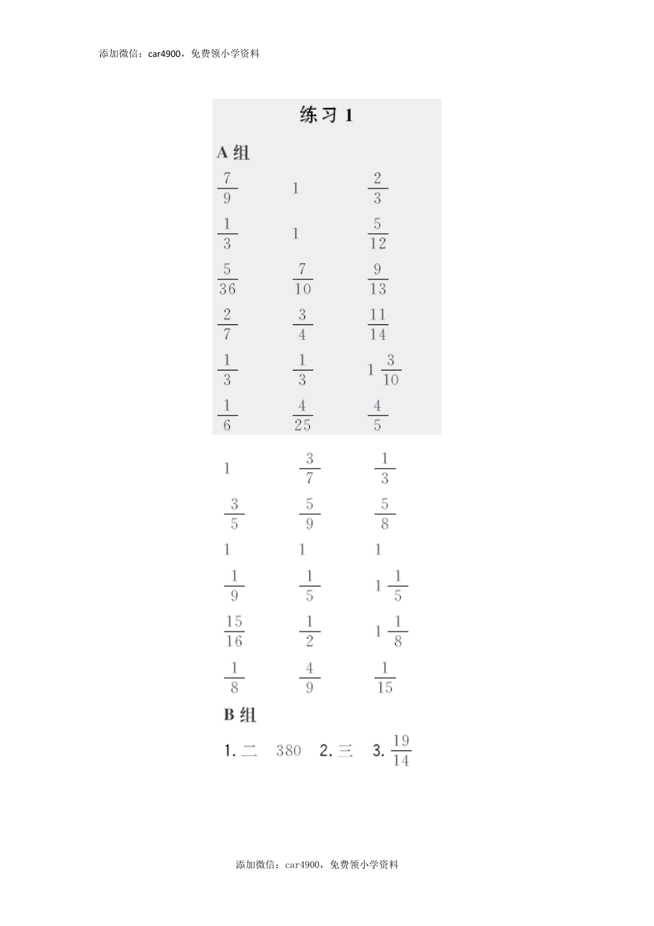 答案17(1).docx_第1页