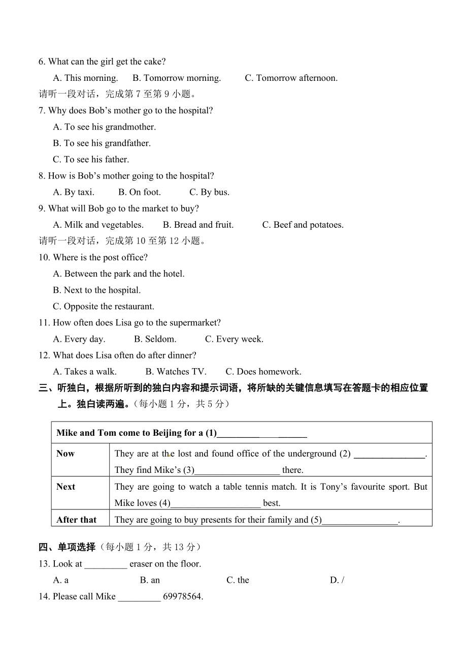 01.七年级下学期期中考试英语试题.doc_第2页