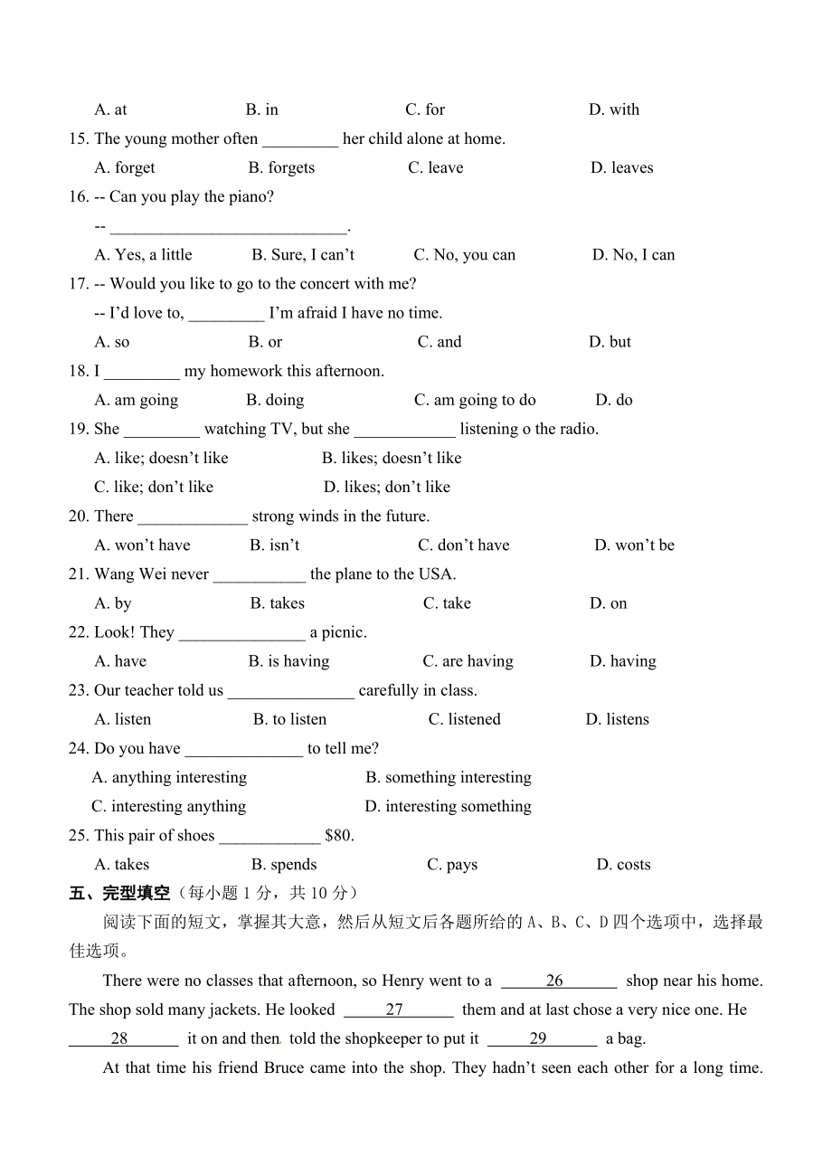 01.七年级下学期期中考试英语试题.doc_第3页