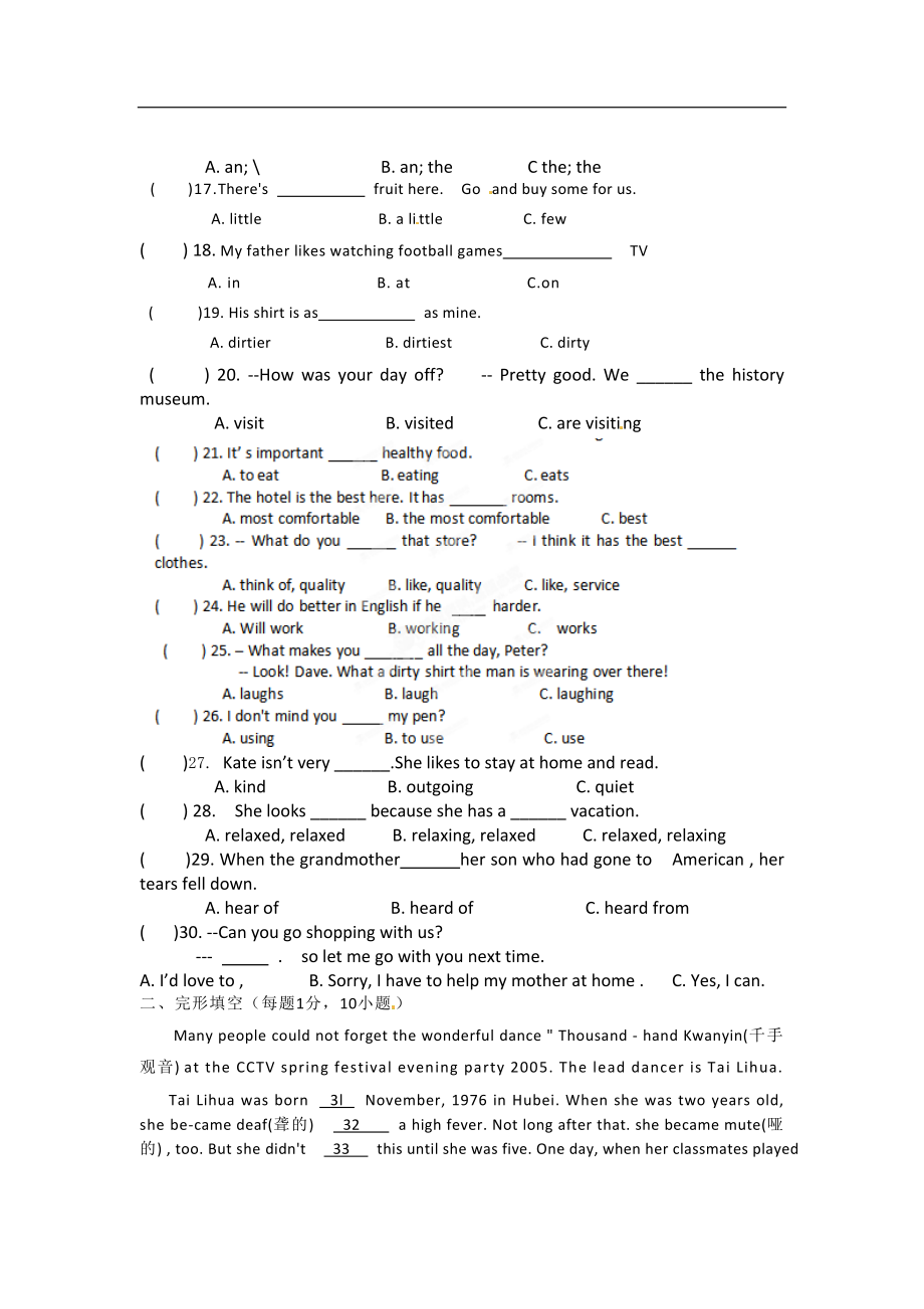 【期末试题】13. 人教版八年级英语上册（附答案）.doc_第2页