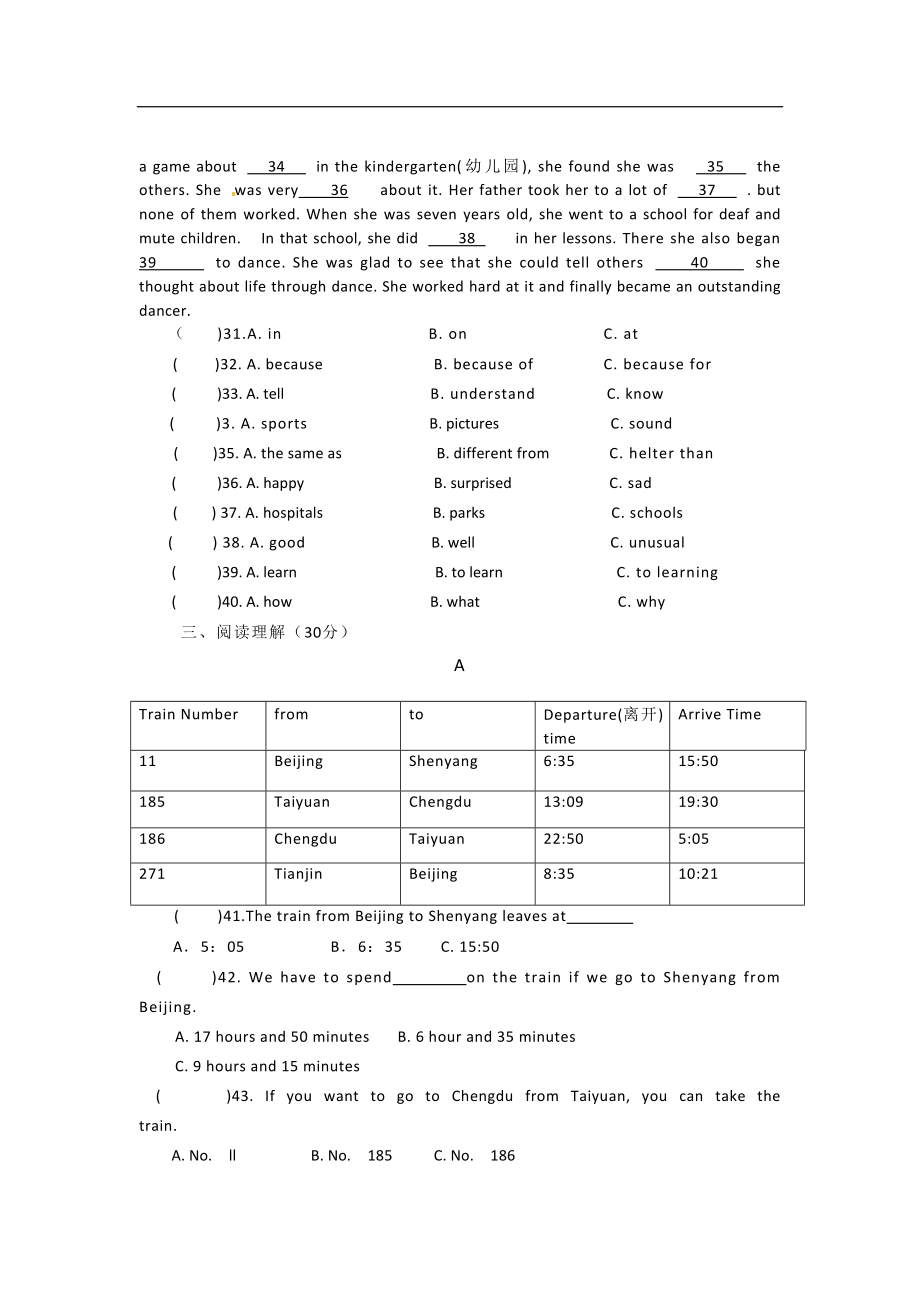 【期末试题】13. 人教版八年级英语上册（附答案）.doc_第3页