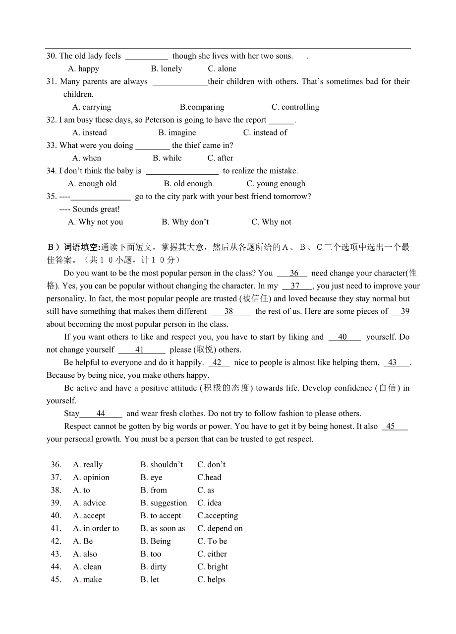 八年级下学期期中考试英语试题.doc_第3页