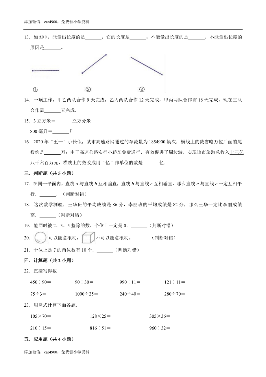 期末练习 (5)(1).doc_第2页