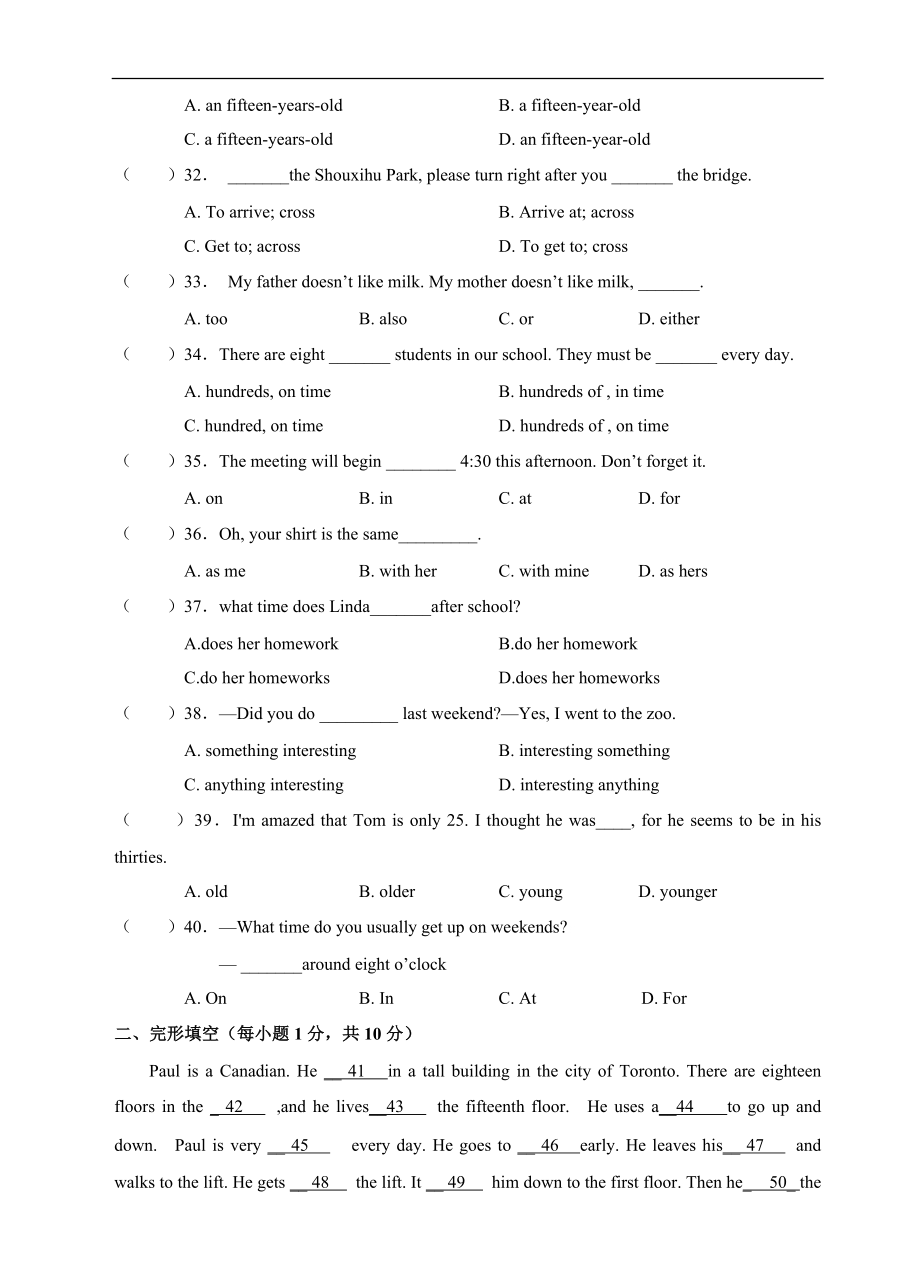 新人教版七年级英语下册Unit 2 What time do you go to school 单元试卷.doc_第2页