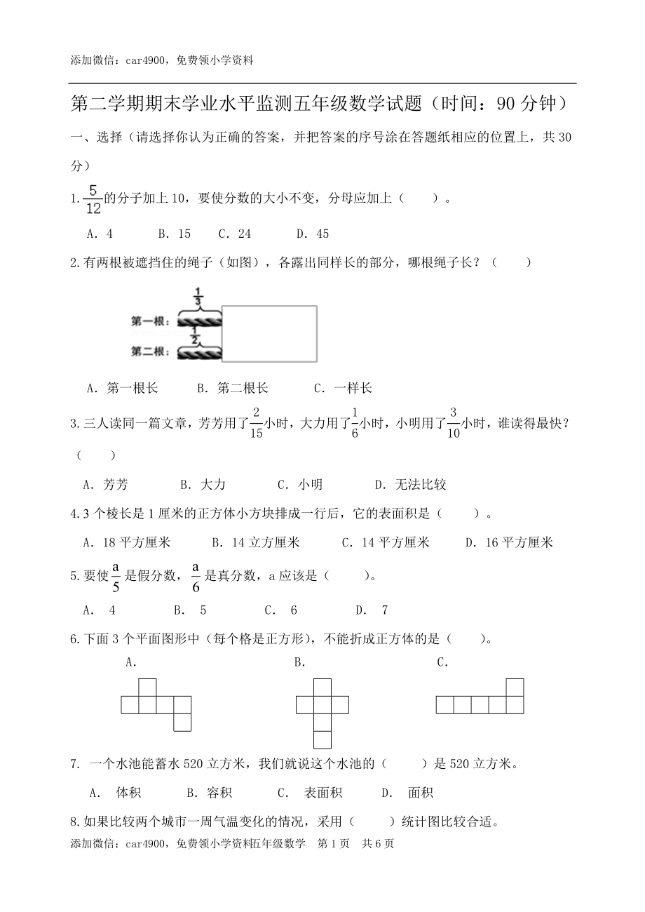 期末测试卷10.docx_第1页