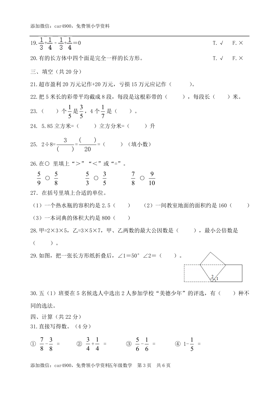 期末测试卷10.docx_第3页