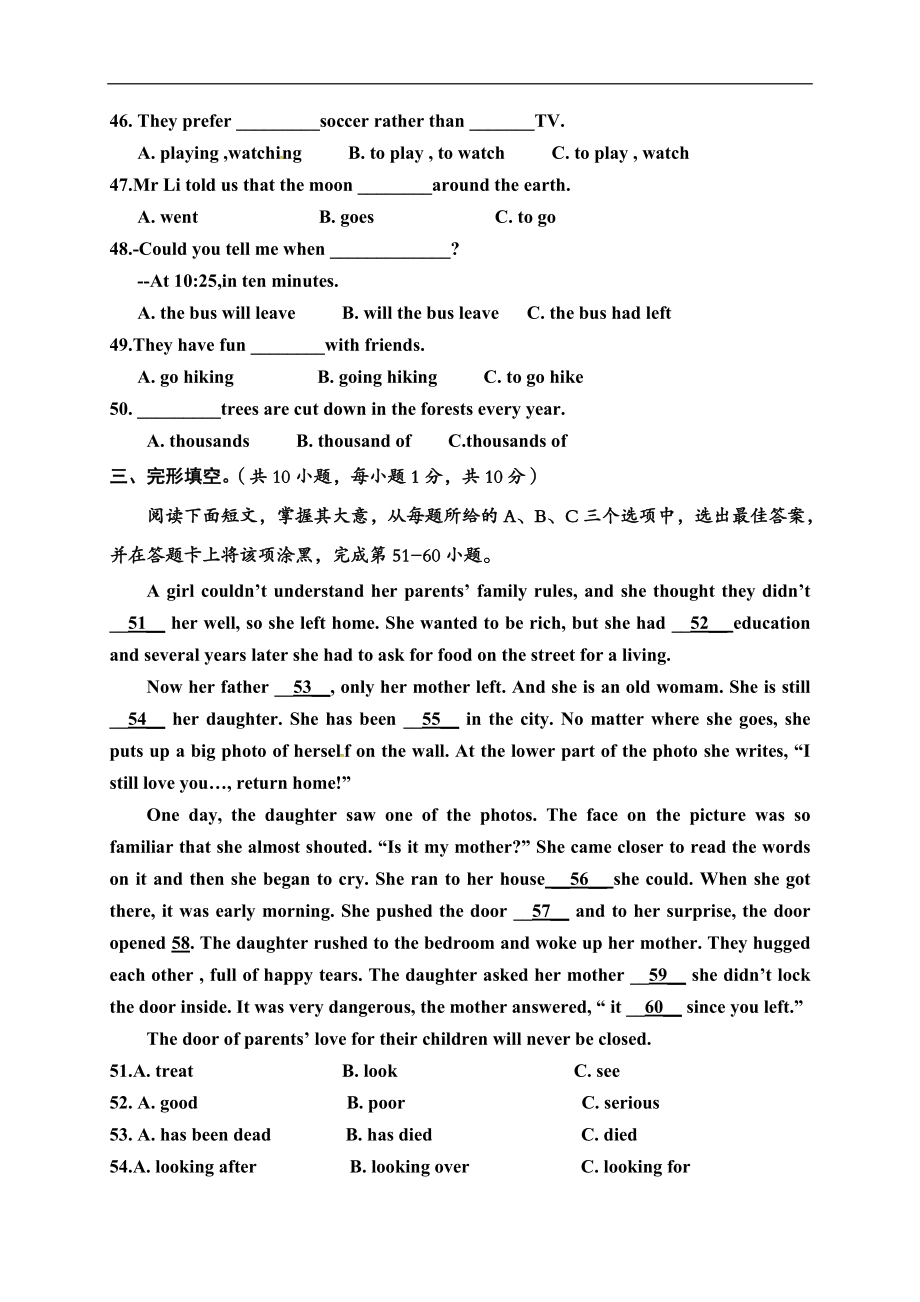 期末考试英语试卷 4 含答案.doc_第3页