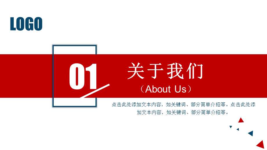 年终总结、工作报告、商业汇报1 (3).pptx_第3页