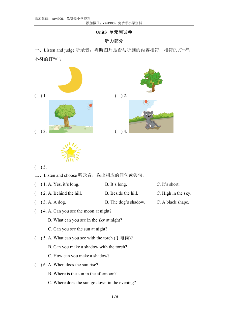 Unit3_单元测试卷(1).doc_第1页