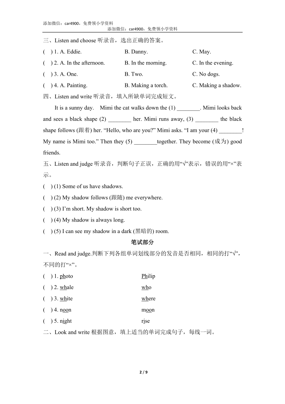 Unit3_单元测试卷(1).doc_第2页