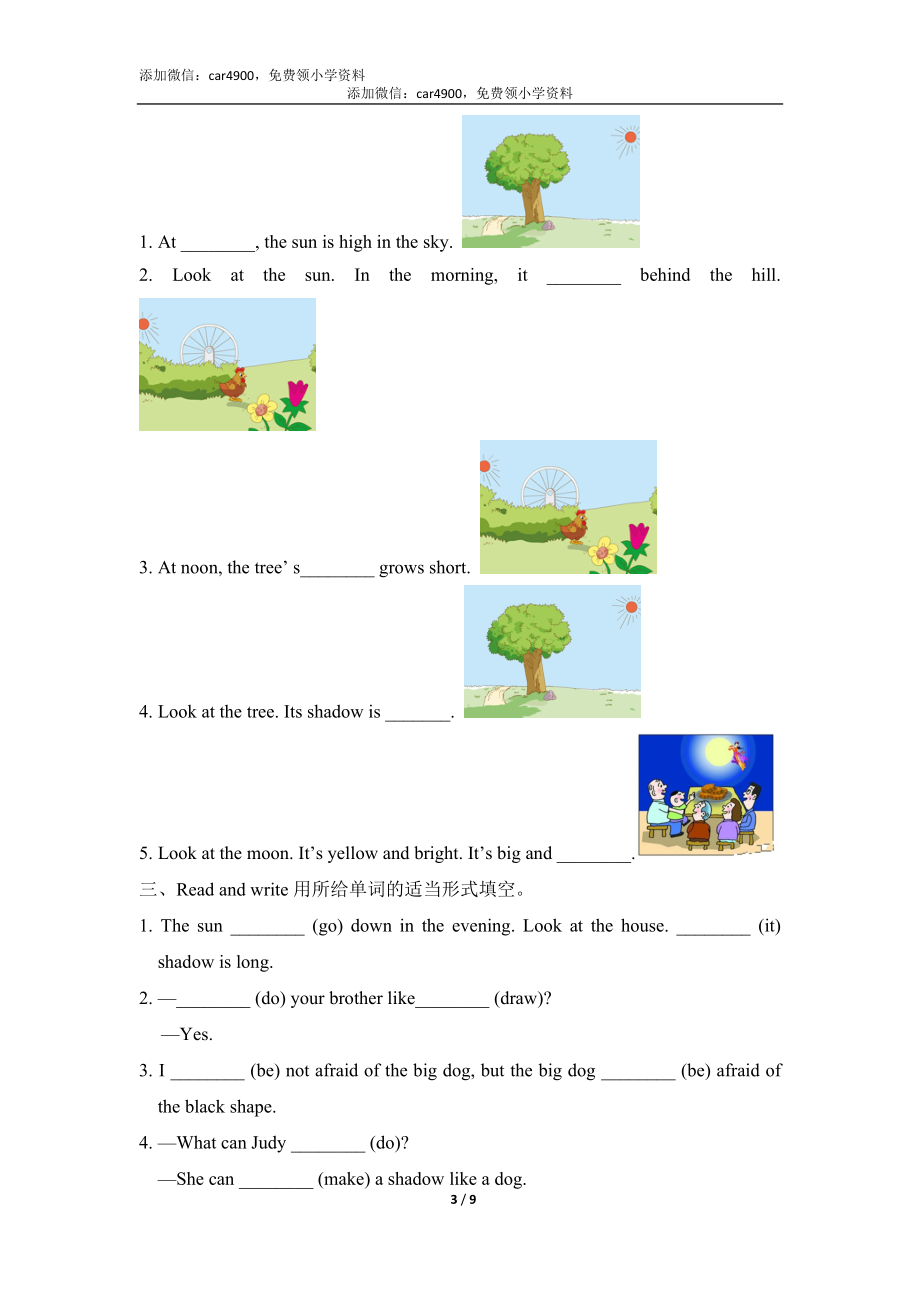 Unit3_单元测试卷(1).doc_第3页