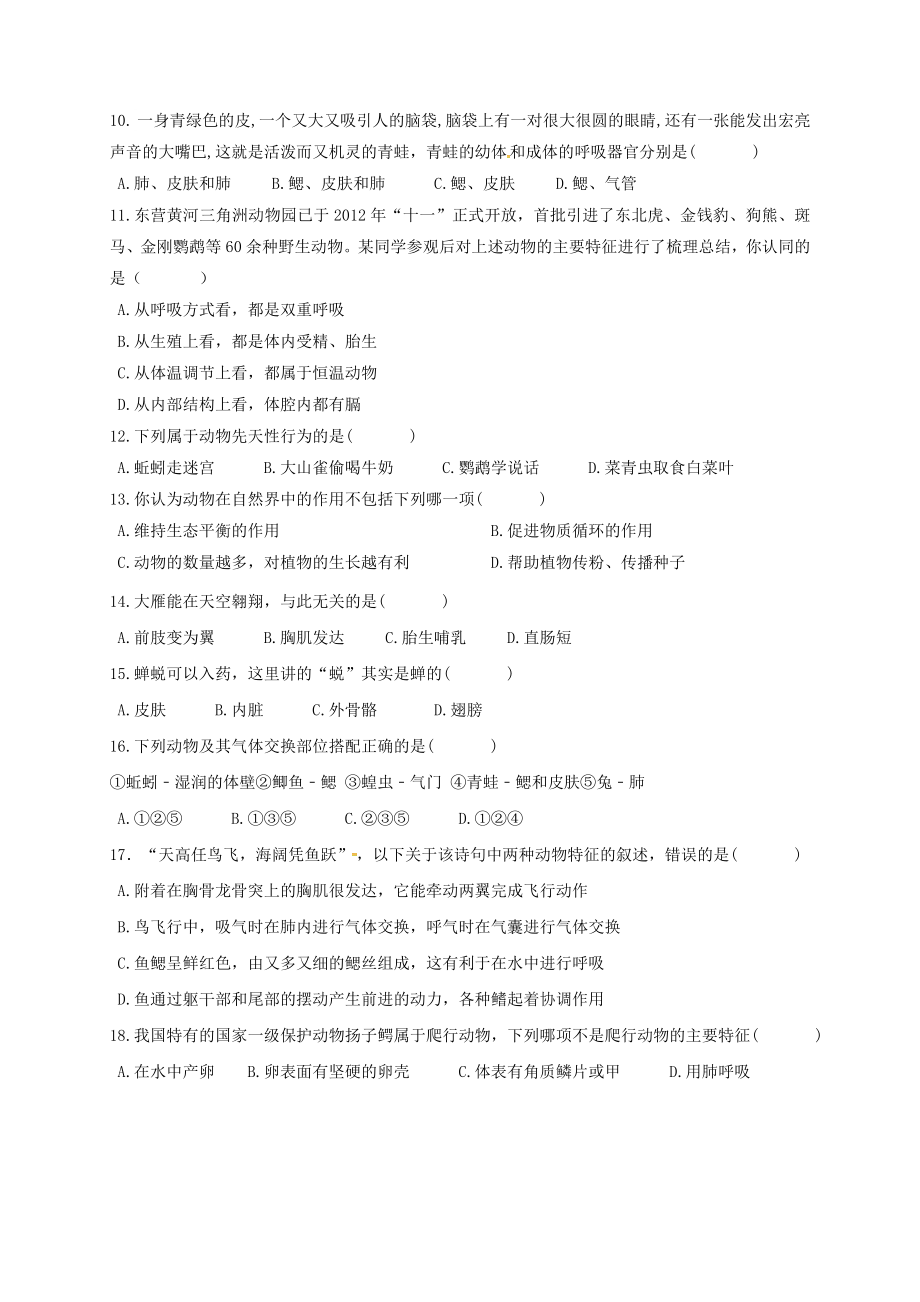 期中测试题15 （含答案）.doc_第2页