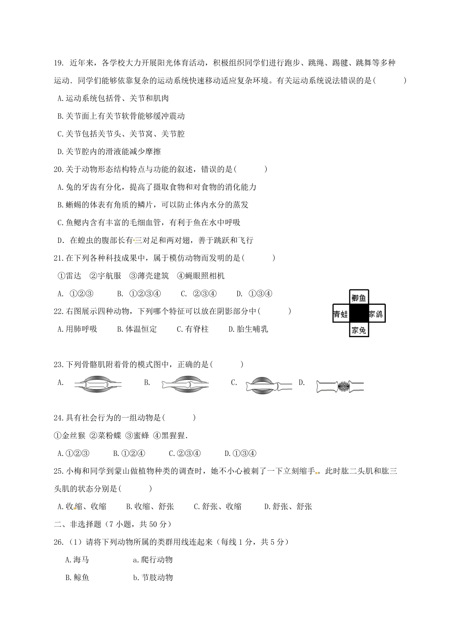 期中测试题15 （含答案）.doc_第3页