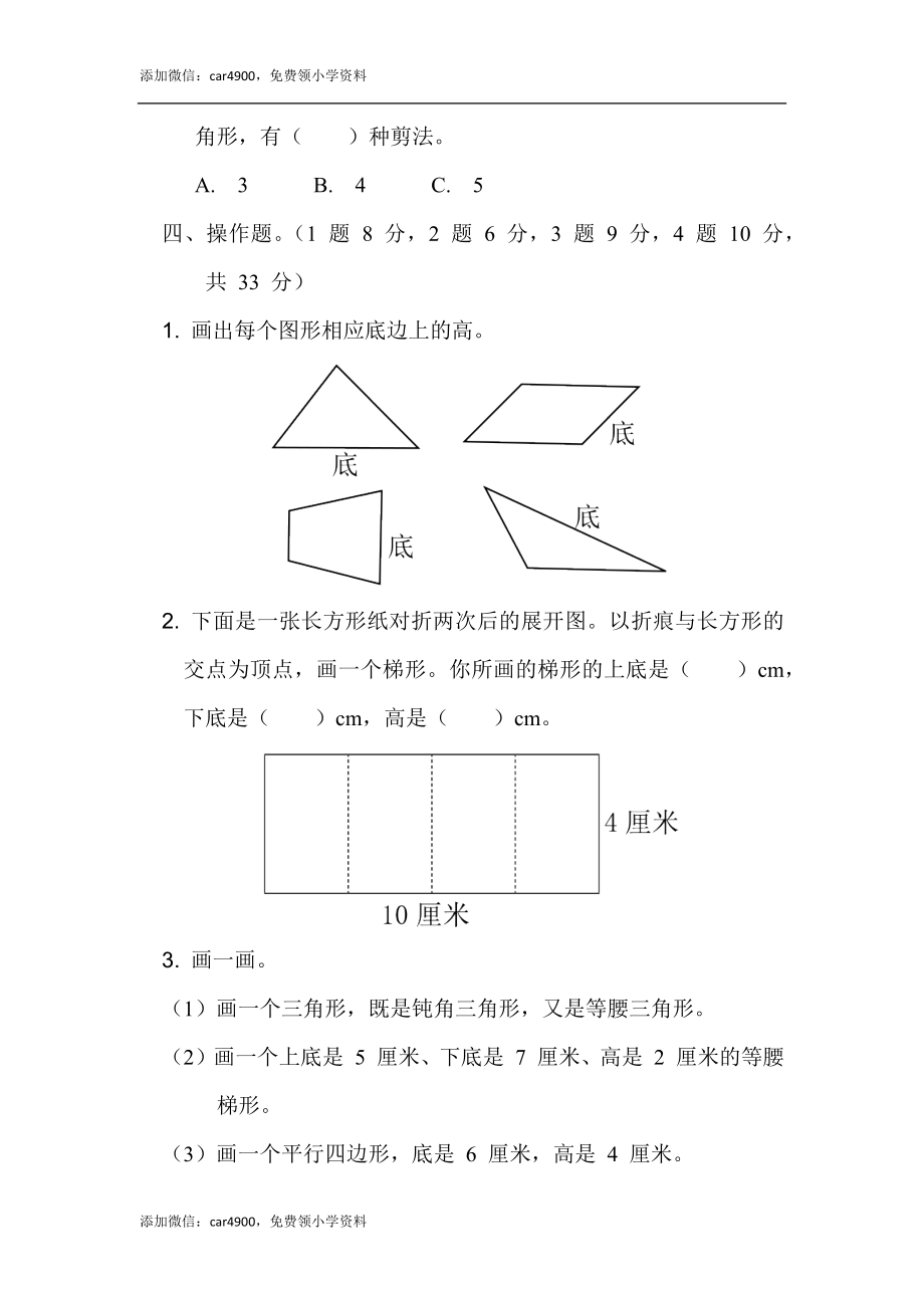 第七单元过关检测卷 (1).docx_第3页