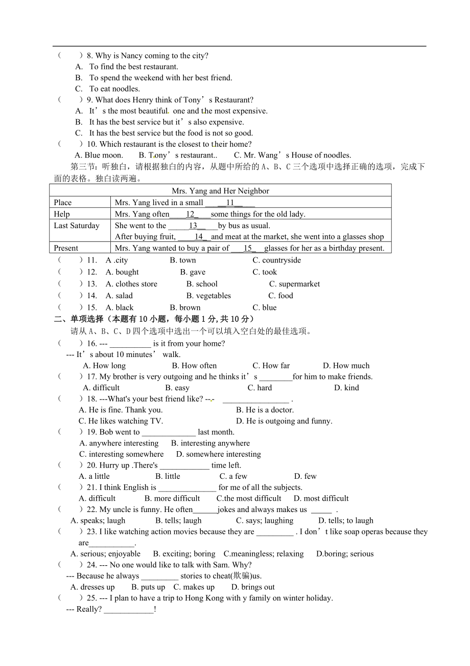 八年级上学期期中考试英语试题.doc_第2页