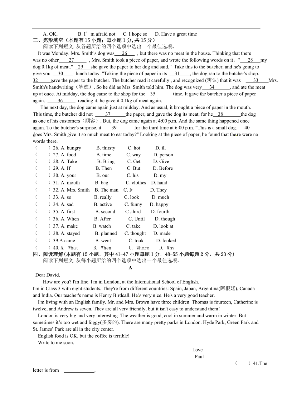 八年级上学期期中考试英语试题.doc_第3页