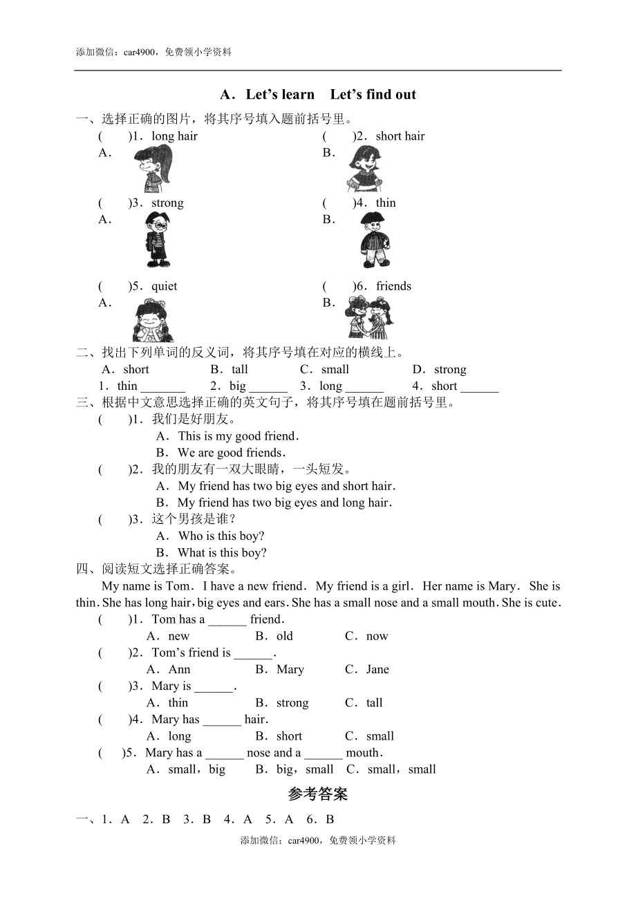 15Let's learn Let's find out .doc_第1页