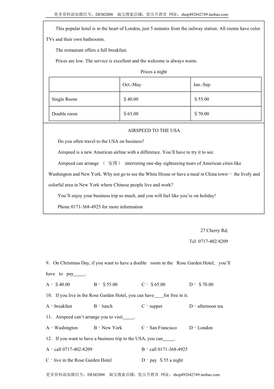 专题11 阅读理解（A篇）（学生版）.doc_第3页