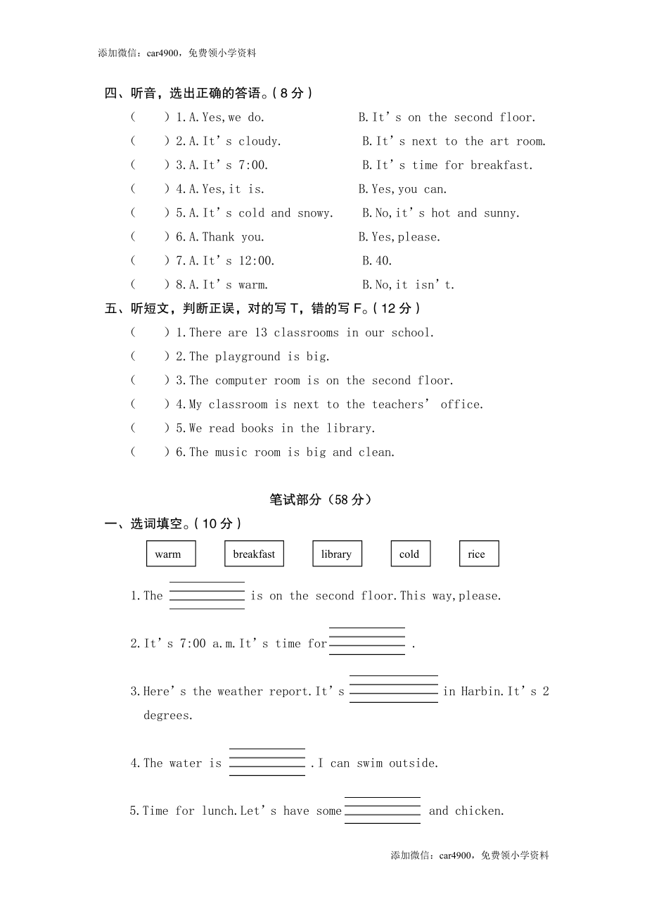 期末测试卷 (2)(1).doc_第2页