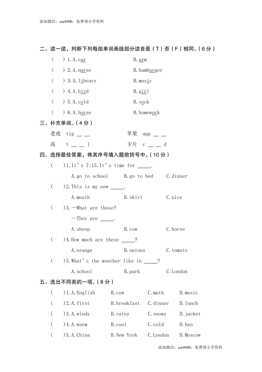 期末测试卷 (2)(1).doc_第3页