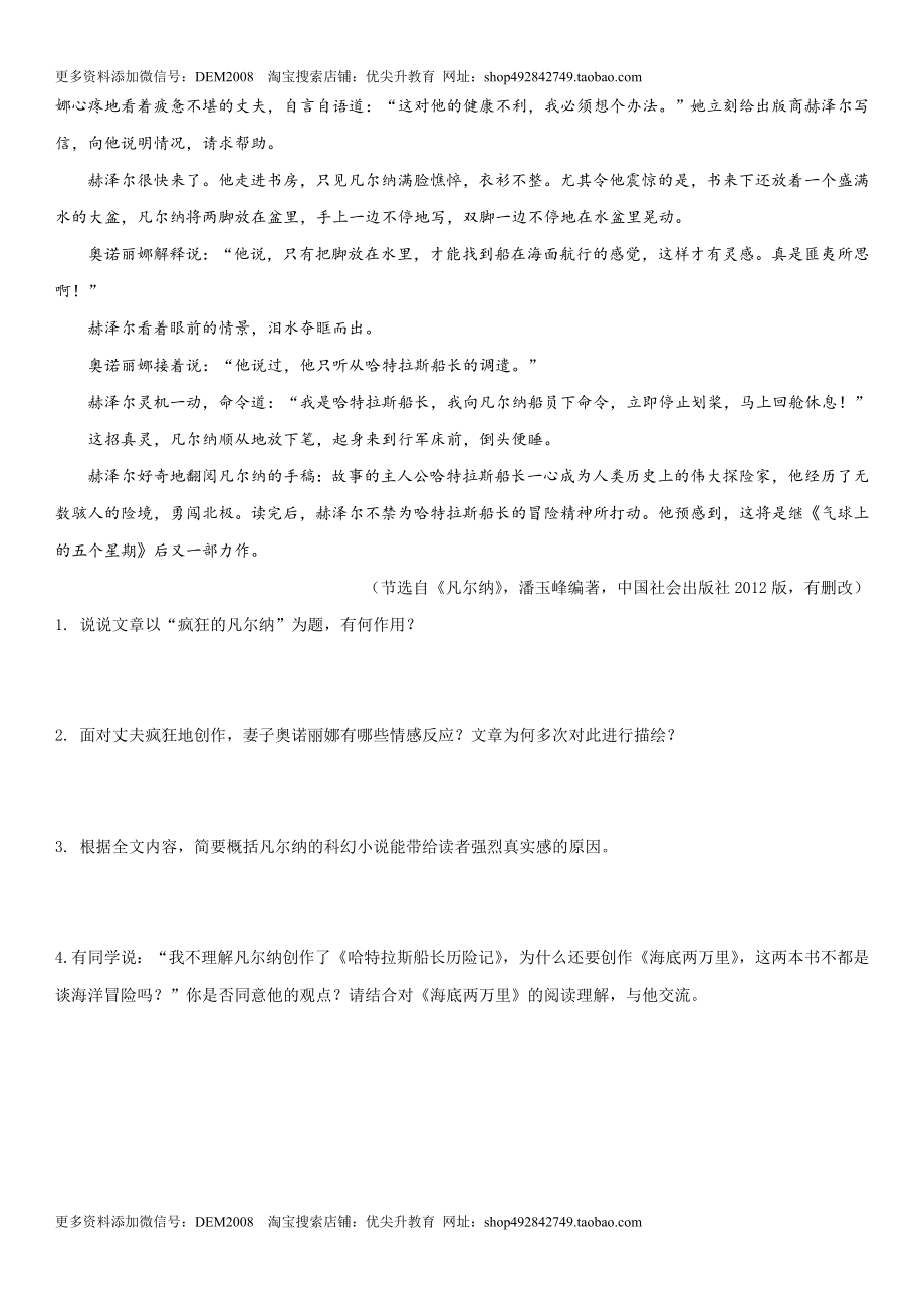 第六单元（专题能力训练）（原卷版）.docx_第3页