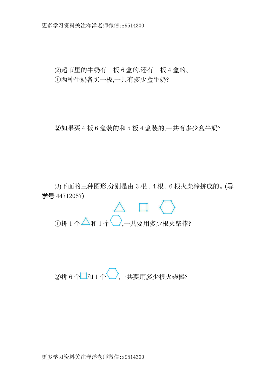 二（上）人教版数学第四单元测试卷.2.docx_第3页