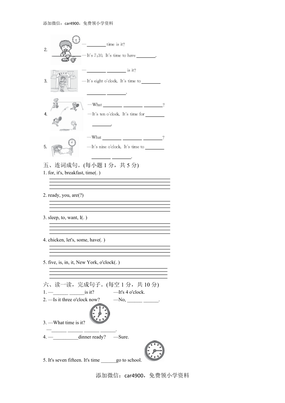 试卷（一）2(1).doc_第3页